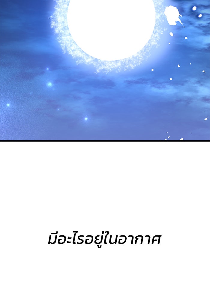 สถาบันกวดวิชาสำหรับผู้เป็นเลิศ - หน้า 45