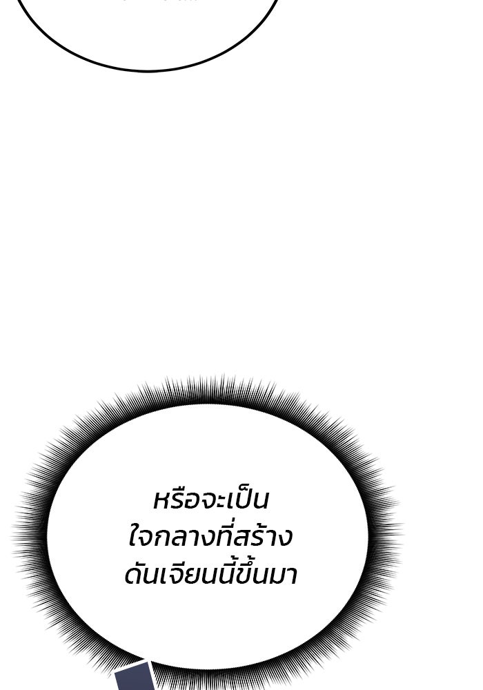 สถาบันกวดวิชาสำหรับผู้เป็นเลิศ - หน้า 48