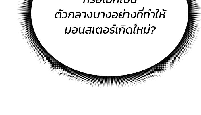 สถาบันกวดวิชาสำหรับผู้เป็นเลิศ - หน้า 51