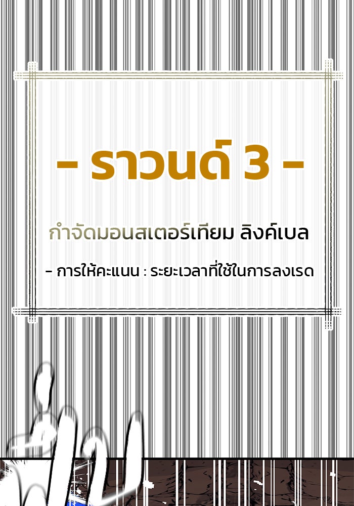 สถาบันกวดวิชาสำหรับผู้เป็นเลิศ - หน้า 7