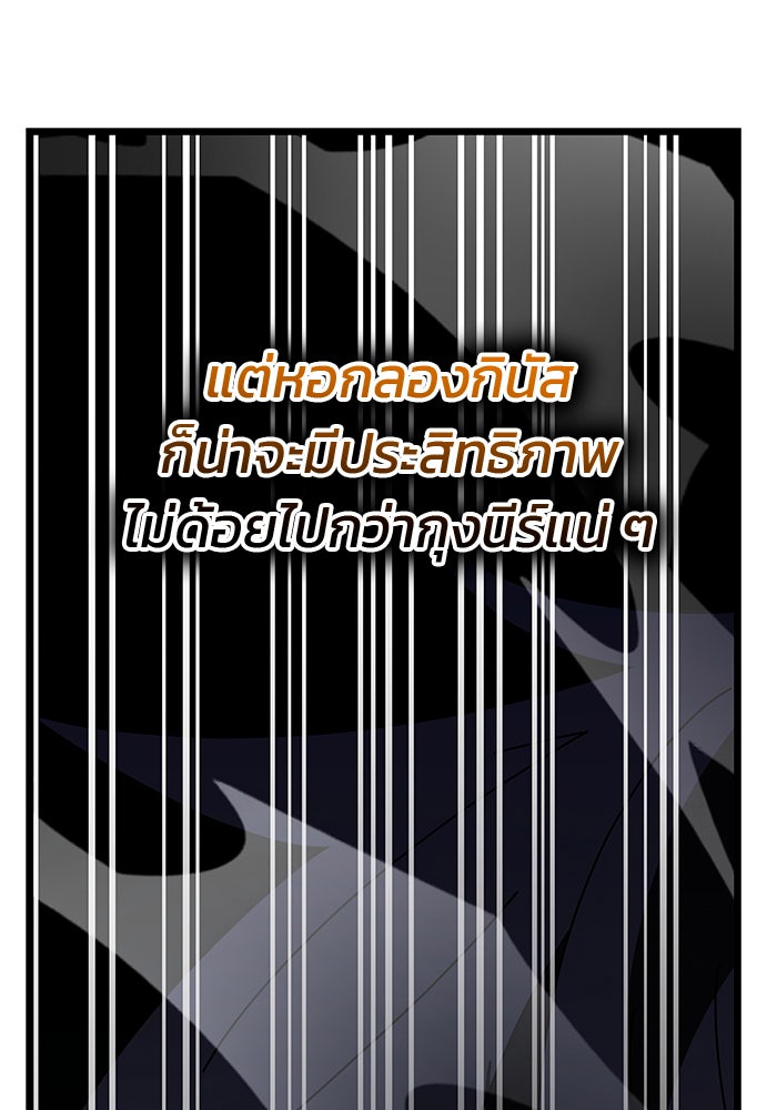 สถาบันกวดวิชาสำหรับผู้เป็นเลิศ - หน้า 83