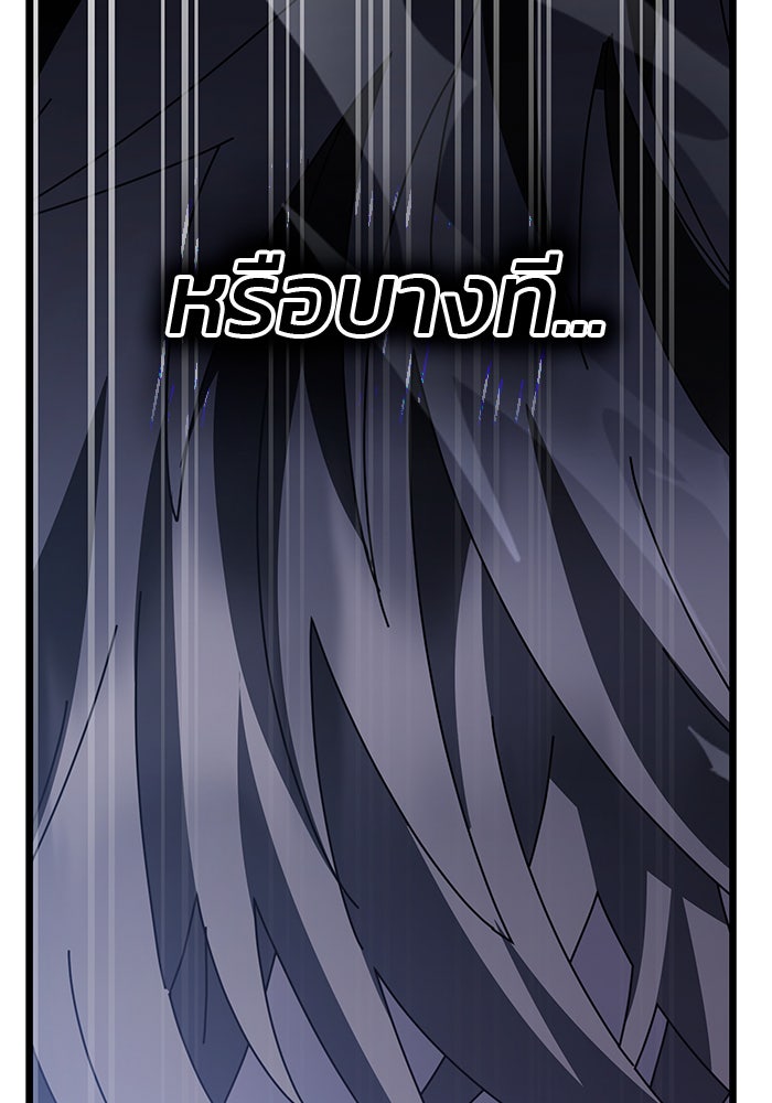 สถาบันกวดวิชาสำหรับผู้เป็นเลิศ - หน้า 84