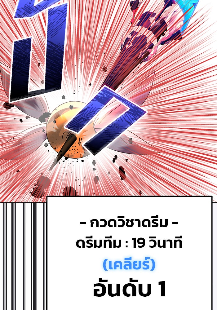 สถาบันกวดวิชาสำหรับผู้เป็นเลิศ - หน้า 9