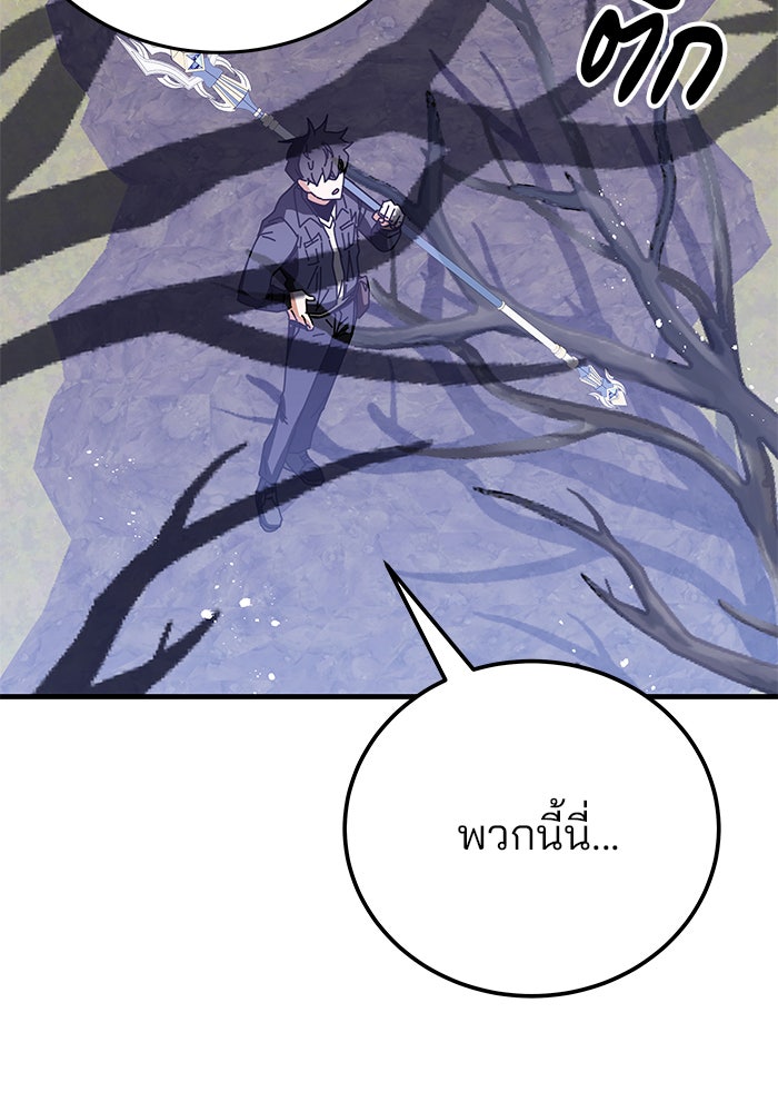 สถาบันกวดวิชาสำหรับผู้เป็นเลิศ - หน้า 102