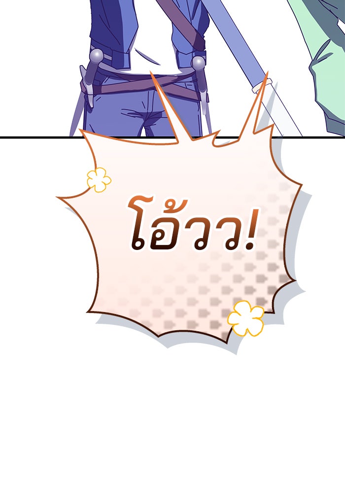 สถาบันกวดวิชาสำหรับผู้เป็นเลิศ - หน้า 105