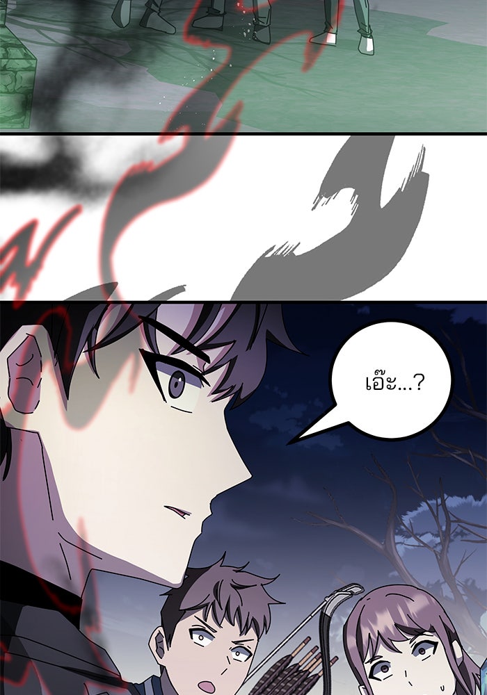 สถาบันกวดวิชาสำหรับผู้เป็นเลิศ - หน้า 109