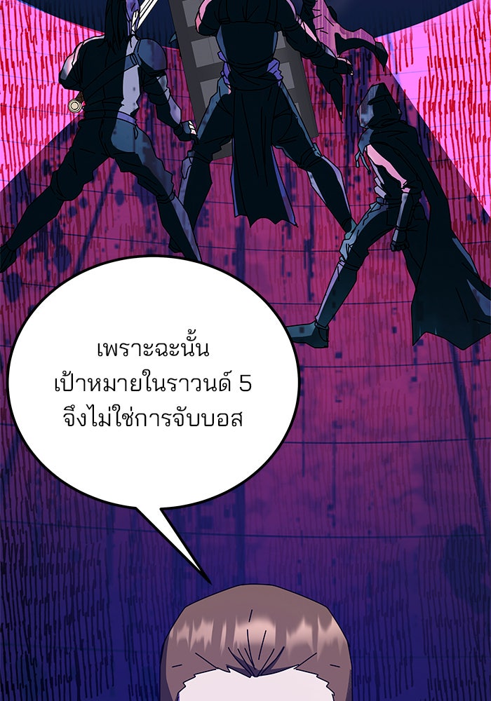 สถาบันกวดวิชาสำหรับผู้เป็นเลิศ - หน้า 11