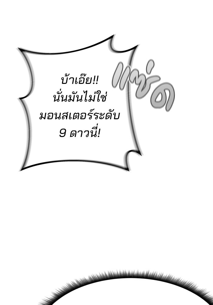 สถาบันกวดวิชาสำหรับผู้เป็นเลิศ - หน้า 127