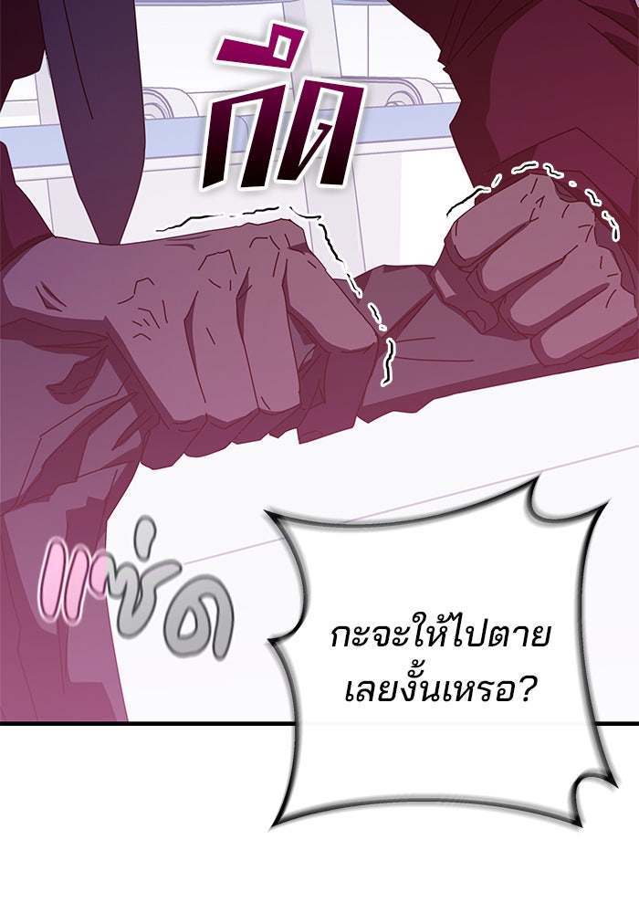 สถาบันกวดวิชาสำหรับผู้เป็นเลิศ - หน้า 129