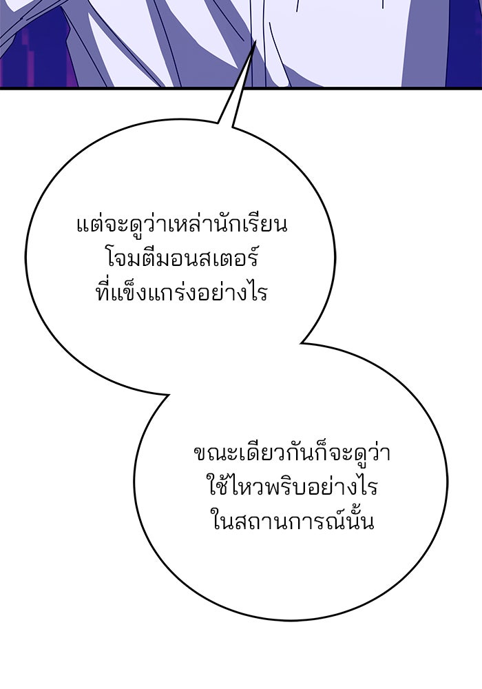 สถาบันกวดวิชาสำหรับผู้เป็นเลิศ - หน้า 13