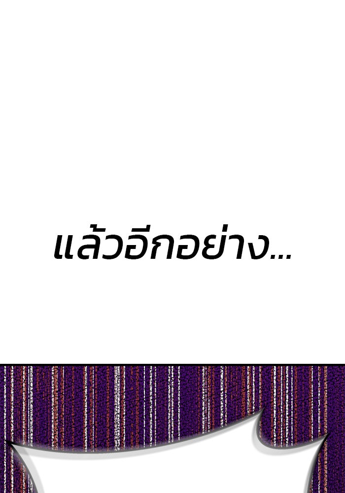 สถาบันกวดวิชาสำหรับผู้เป็นเลิศ - หน้า 130