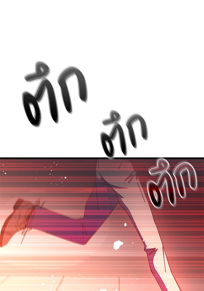 สถาบันกวดวิชาสำหรับผู้เป็นเลิศ - หน้า 136