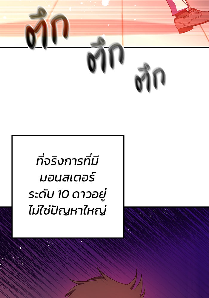 สถาบันกวดวิชาสำหรับผู้เป็นเลิศ - หน้า 137