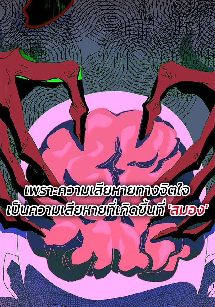 สถาบันกวดวิชาสำหรับผู้เป็นเลิศ - หน้า 144