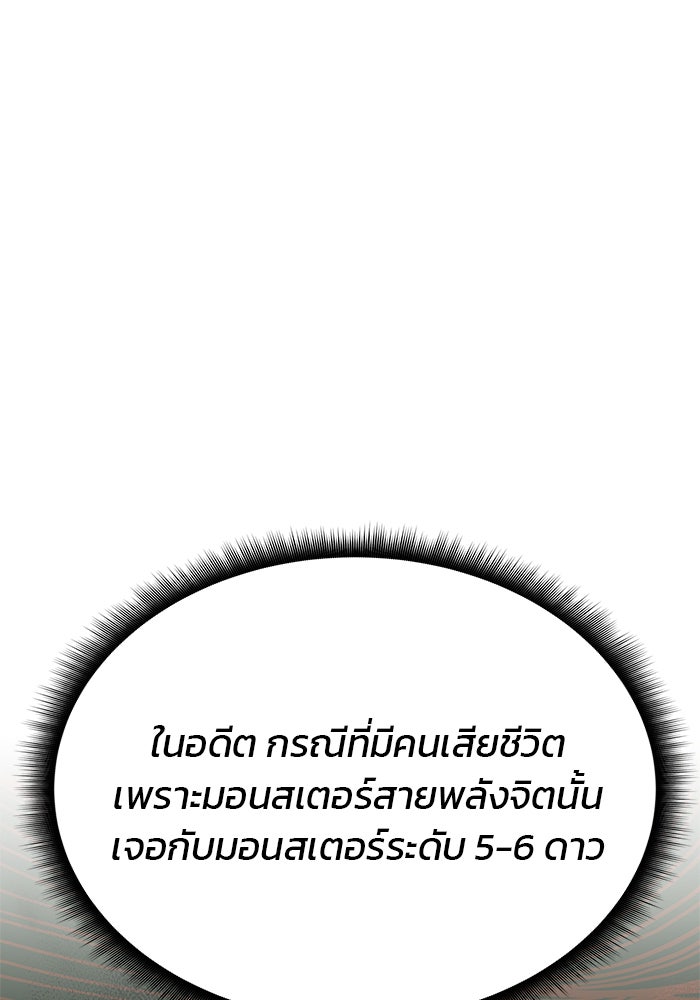 สถาบันกวดวิชาสำหรับผู้เป็นเลิศ - หน้า 148