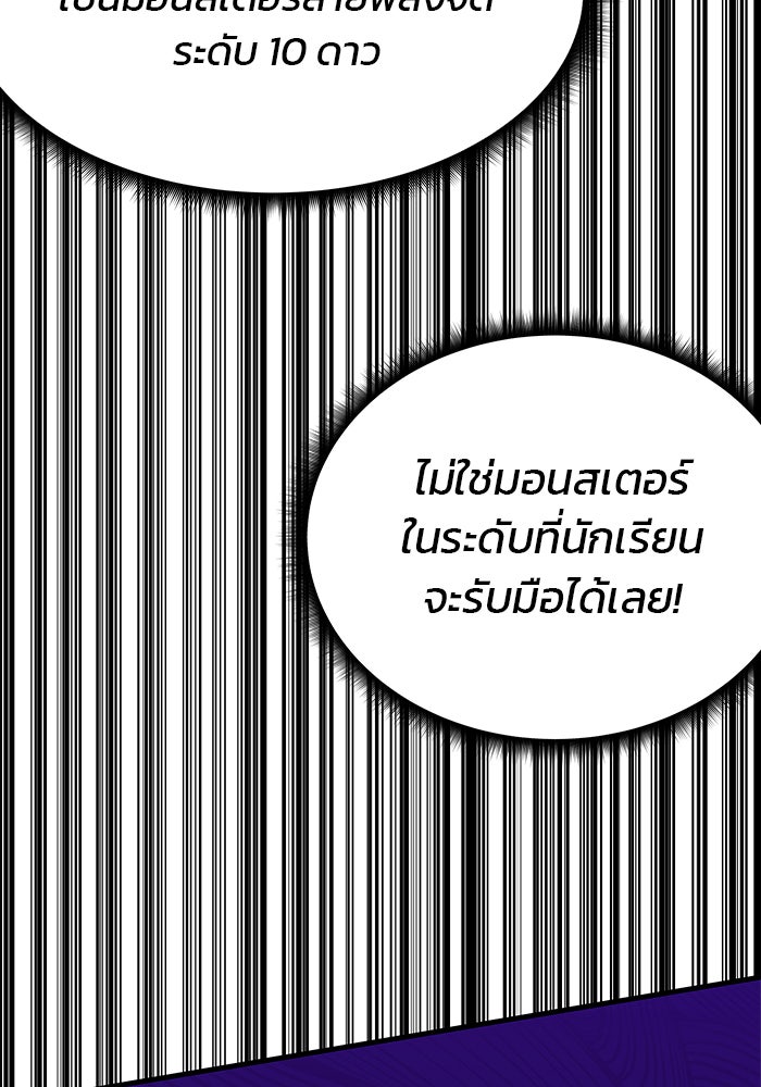 สถาบันกวดวิชาสำหรับผู้เป็นเลิศ - หน้า 152