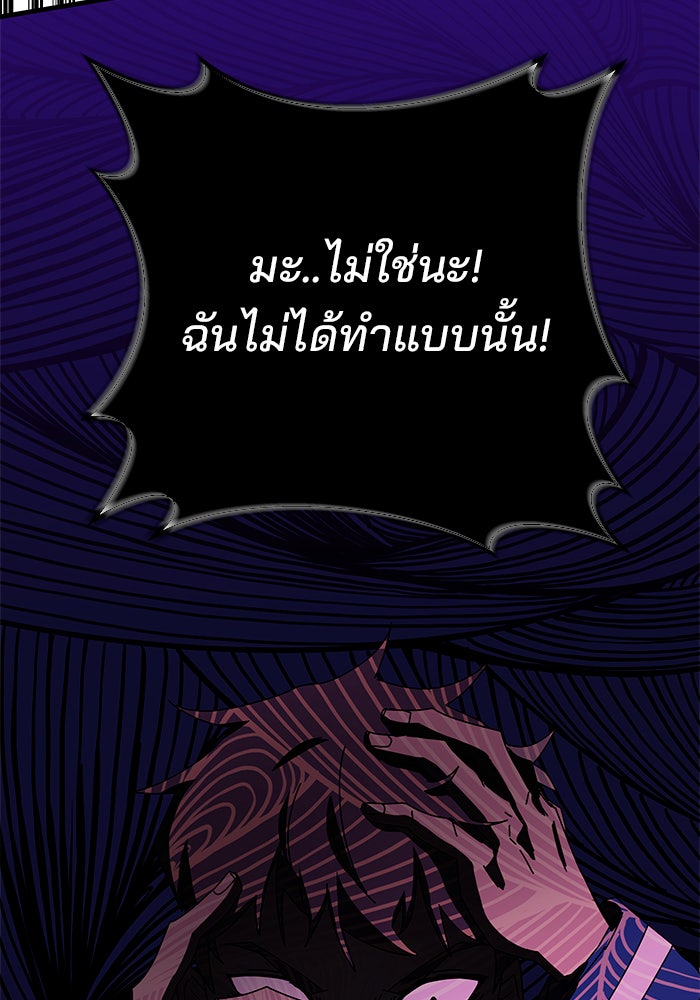 สถาบันกวดวิชาสำหรับผู้เป็นเลิศ - หน้า 153