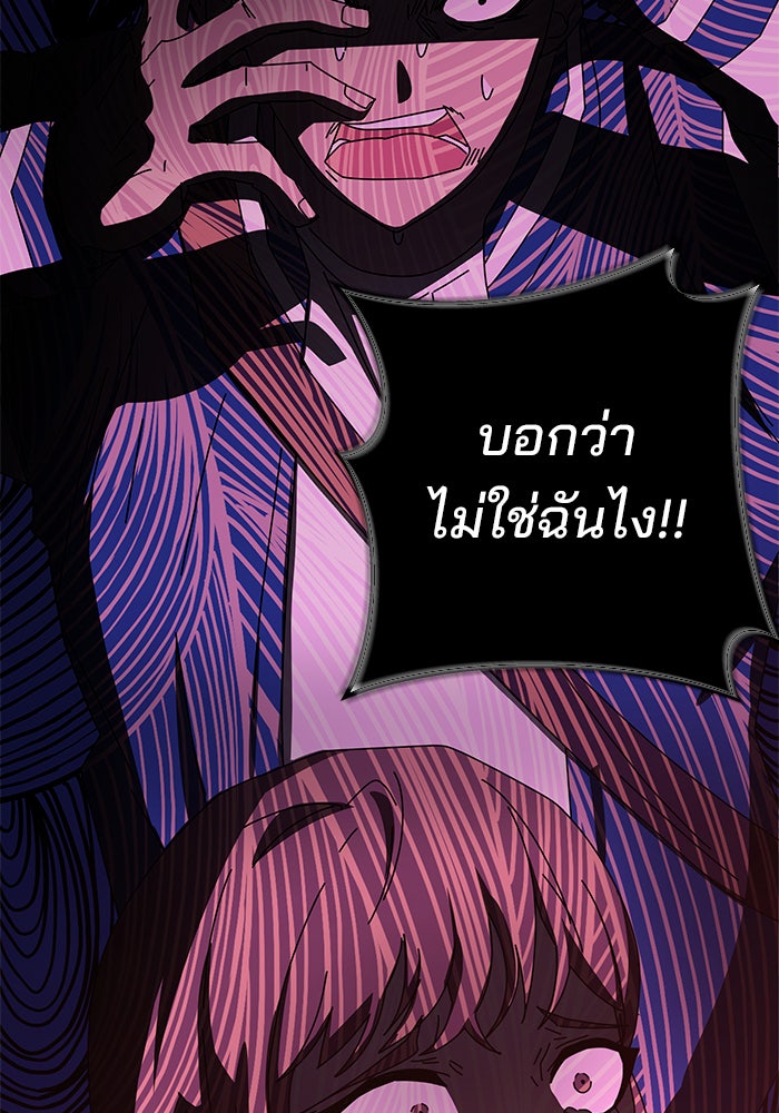 สถาบันกวดวิชาสำหรับผู้เป็นเลิศ - หน้า 154