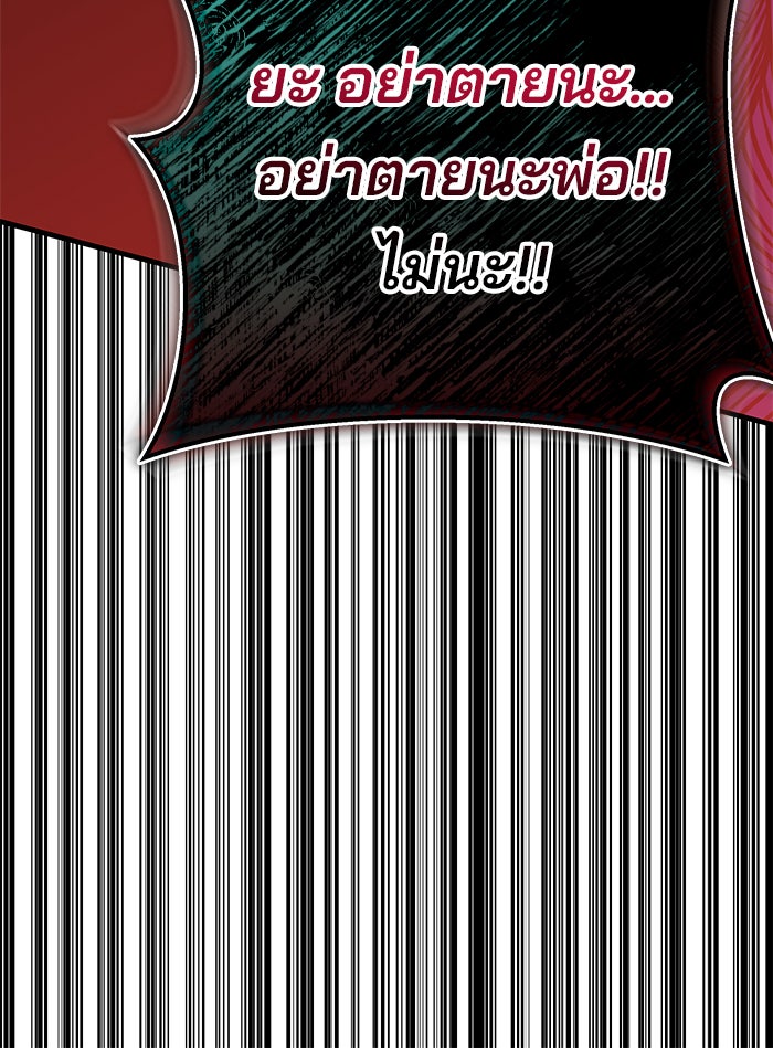สถาบันกวดวิชาสำหรับผู้เป็นเลิศ - หน้า 156