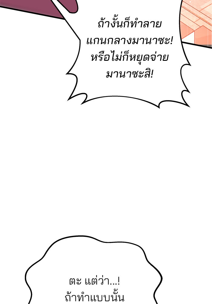 สถาบันกวดวิชาสำหรับผู้เป็นเลิศ - หน้า 164