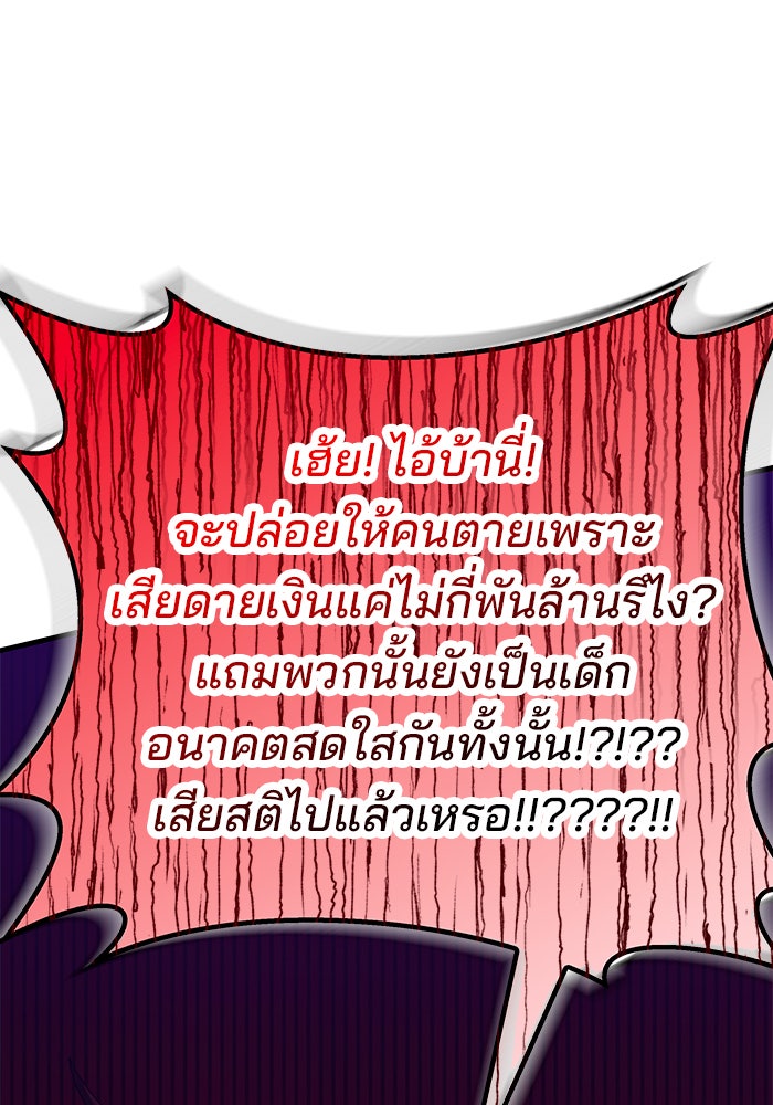 สถาบันกวดวิชาสำหรับผู้เป็นเลิศ - หน้า 167