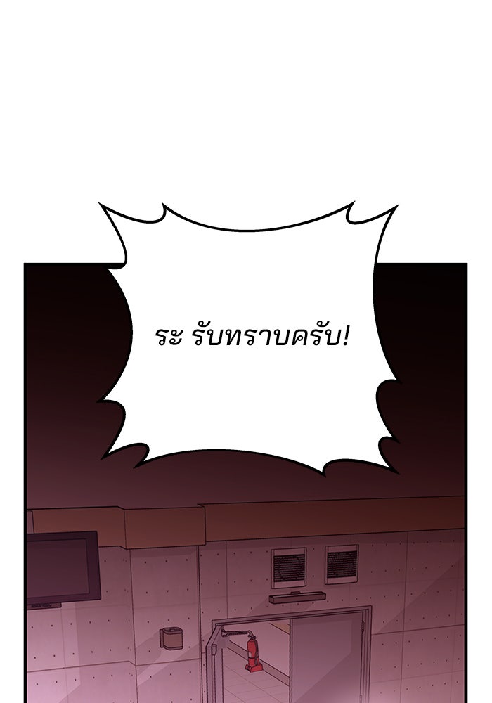 สถาบันกวดวิชาสำหรับผู้เป็นเลิศ - หน้า 170