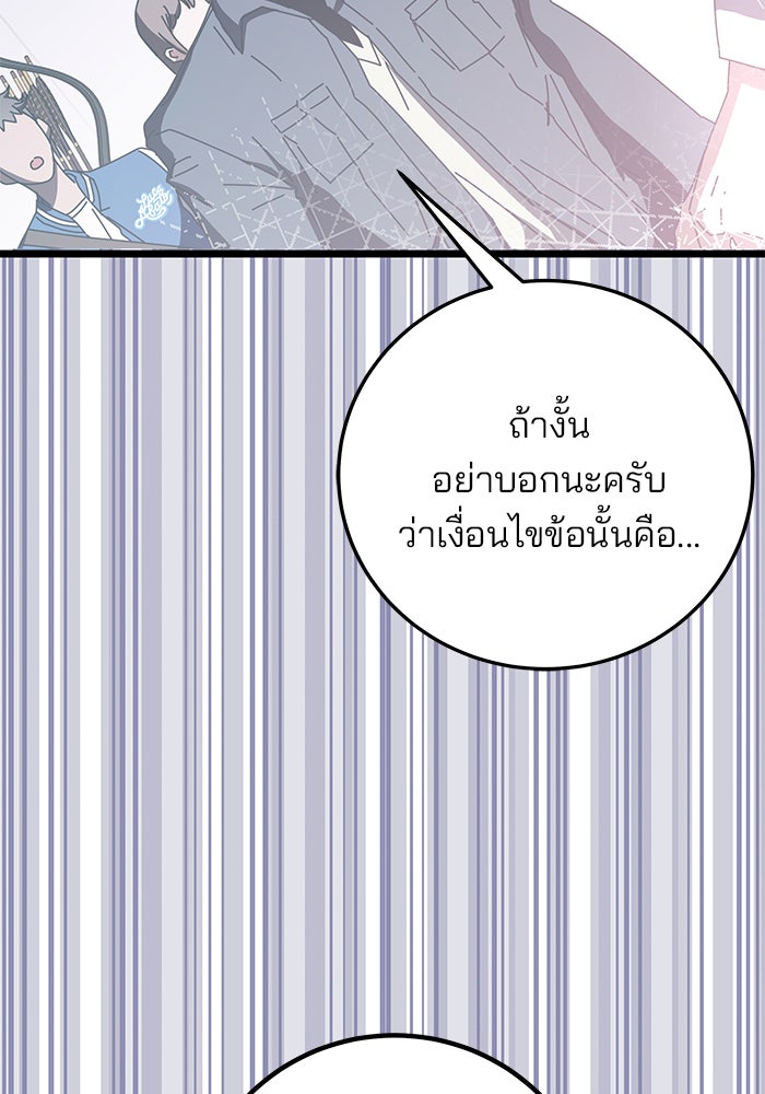 สถาบันกวดวิชาสำหรับผู้เป็นเลิศ - หน้า 18