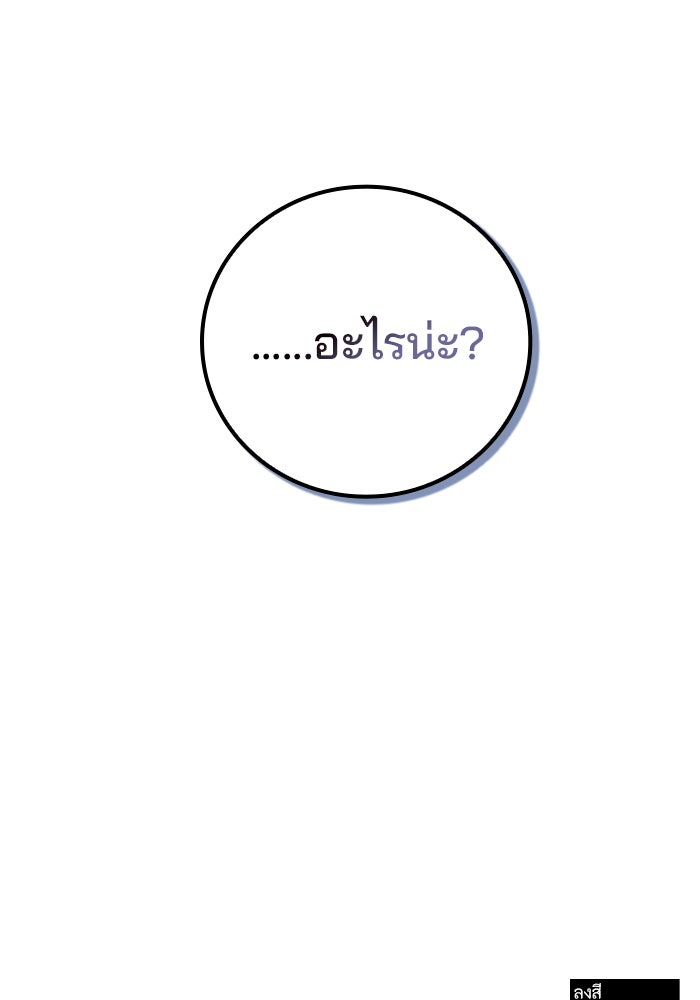 สถาบันกวดวิชาสำหรับผู้เป็นเลิศ - หน้า 194