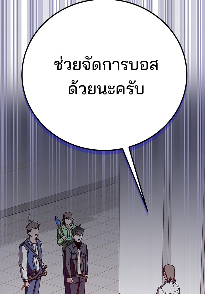 สถาบันกวดวิชาสำหรับผู้เป็นเลิศ - หน้า 20