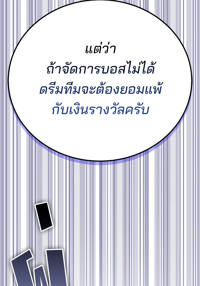 สถาบันกวดวิชาสำหรับผู้เป็นเลิศ - หน้า 22