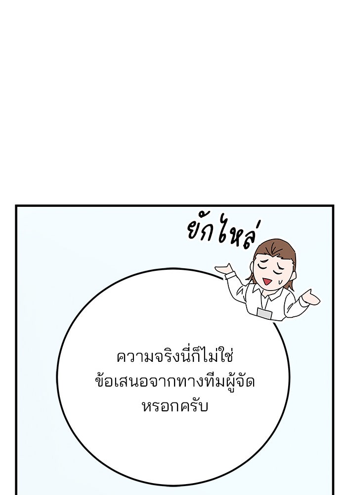 สถาบันกวดวิชาสำหรับผู้เป็นเลิศ - หน้า 30