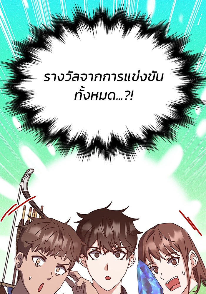 สถาบันกวดวิชาสำหรับผู้เป็นเลิศ - หน้า 4