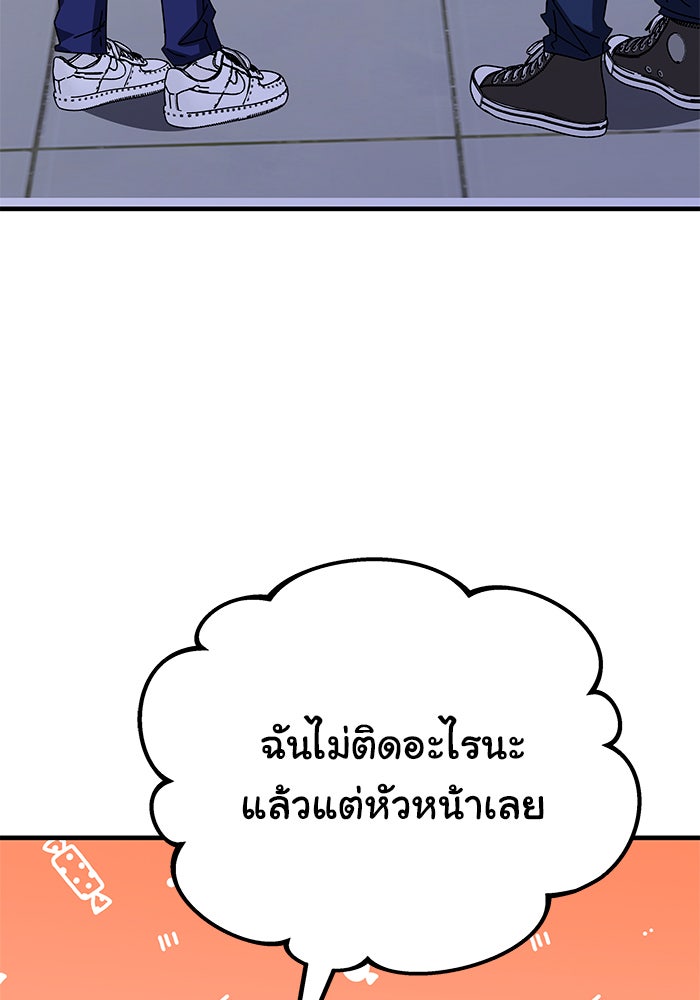 สถาบันกวดวิชาสำหรับผู้เป็นเลิศ - หน้า 40