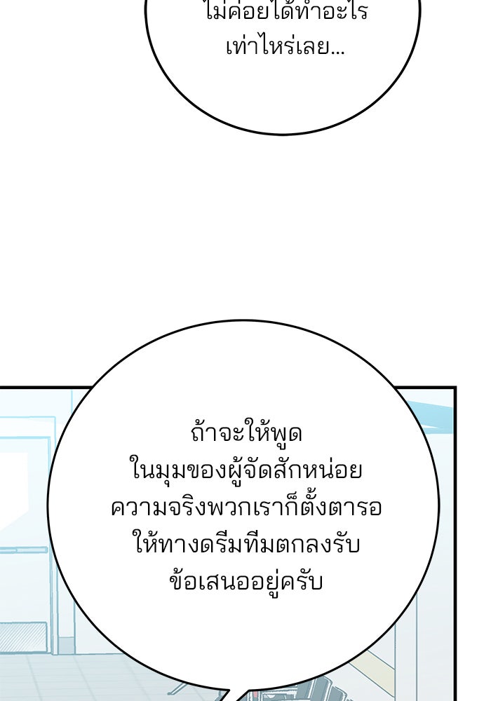สถาบันกวดวิชาสำหรับผู้เป็นเลิศ - หน้า 42