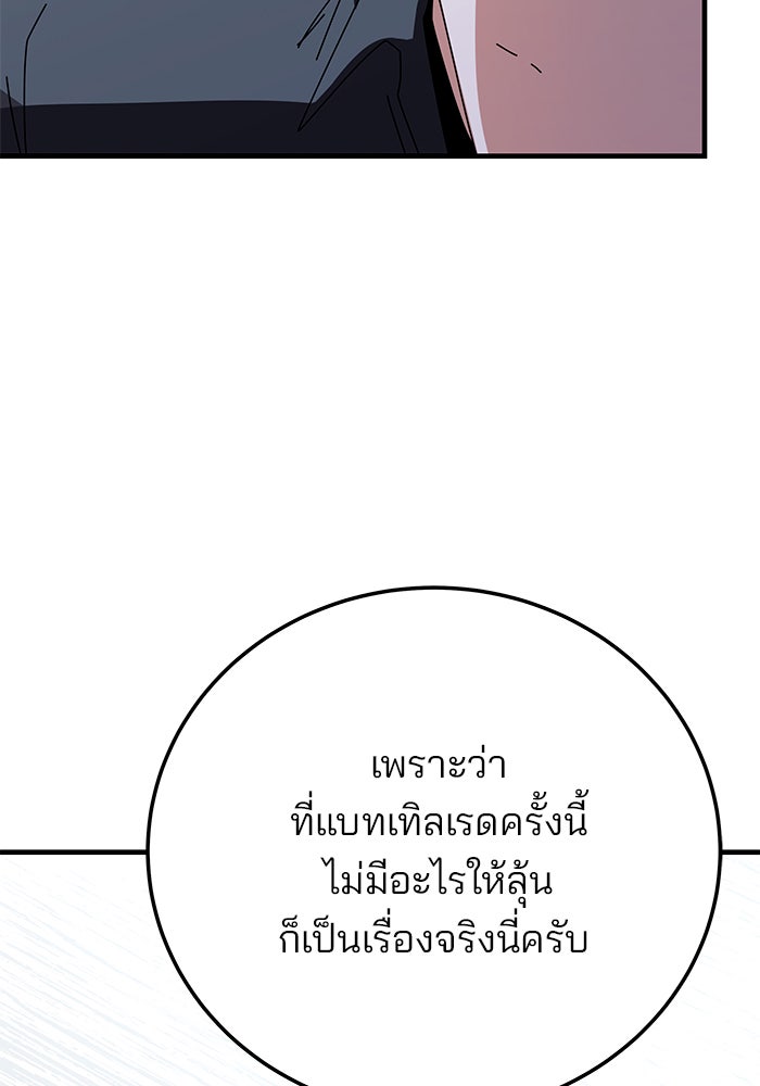 สถาบันกวดวิชาสำหรับผู้เป็นเลิศ - หน้า 44