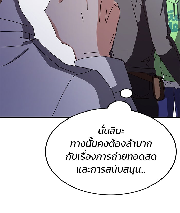 สถาบันกวดวิชาสำหรับผู้เป็นเลิศ - หน้า 46