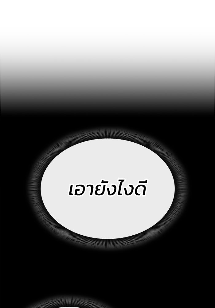 สถาบันกวดวิชาสำหรับผู้เป็นเลิศ - หน้า 47