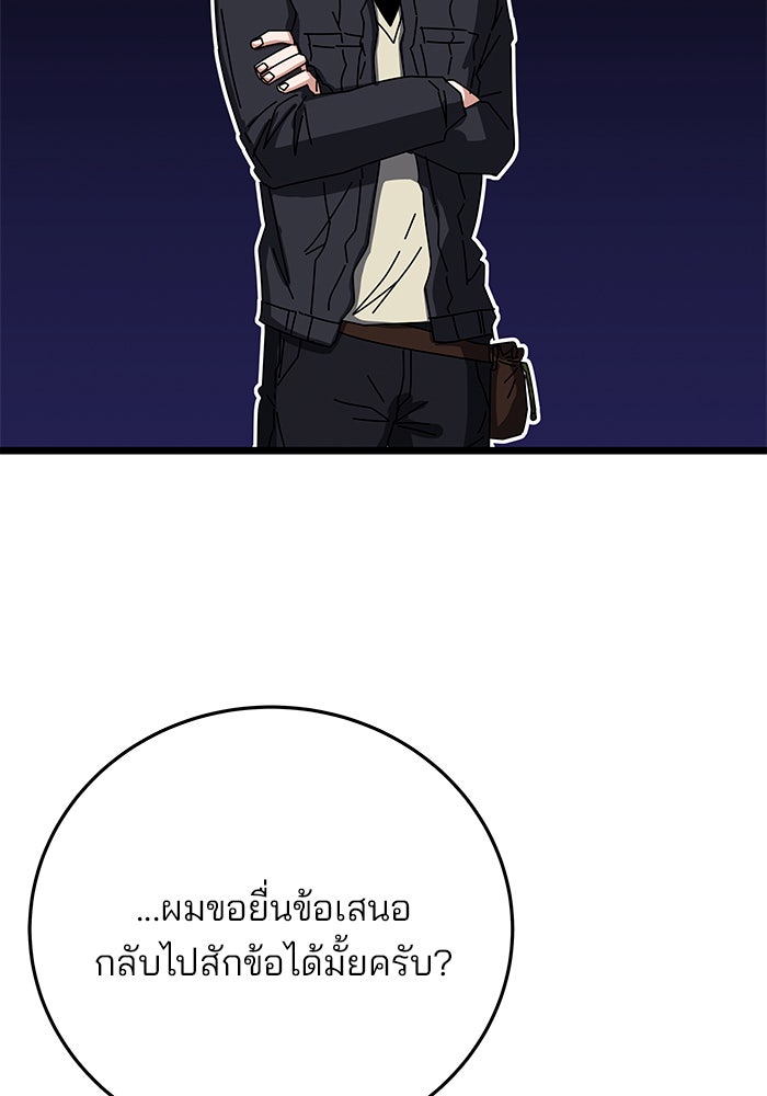 สถาบันกวดวิชาสำหรับผู้เป็นเลิศ - หน้า 49