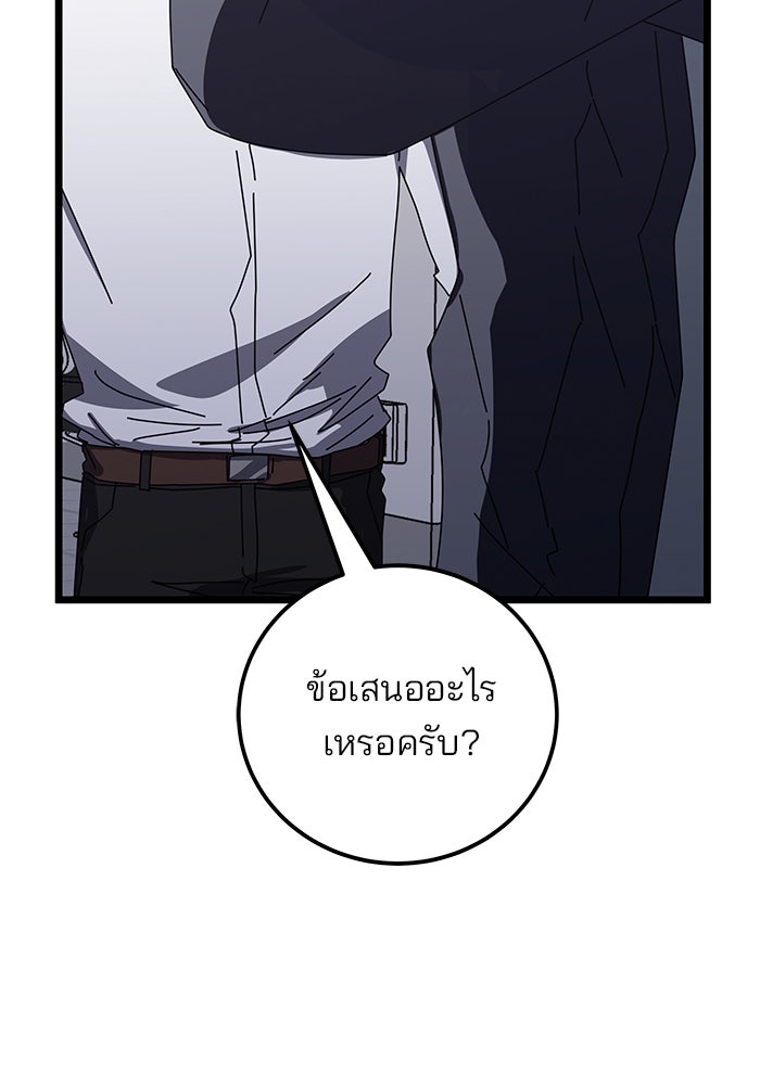 สถาบันกวดวิชาสำหรับผู้เป็นเลิศ - หน้า 51
