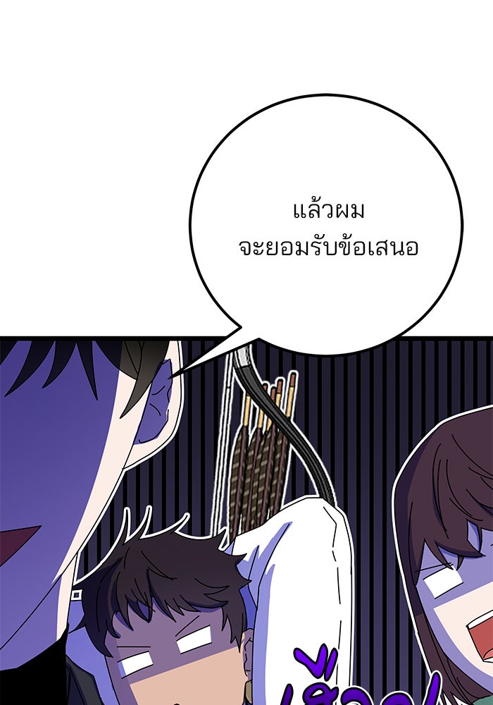 สถาบันกวดวิชาสำหรับผู้เป็นเลิศ - หน้า 56