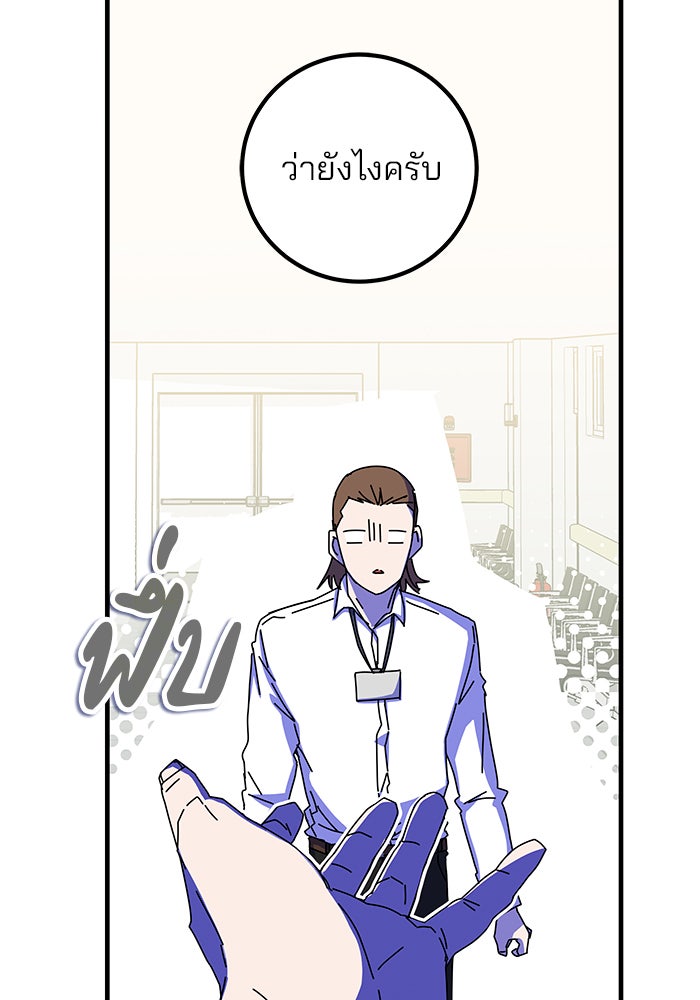สถาบันกวดวิชาสำหรับผู้เป็นเลิศ - หน้า 71