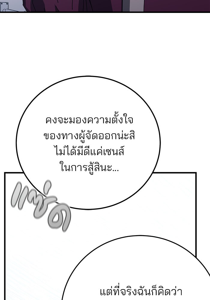 สถาบันกวดวิชาสำหรับผู้เป็นเลิศ - หน้า 77