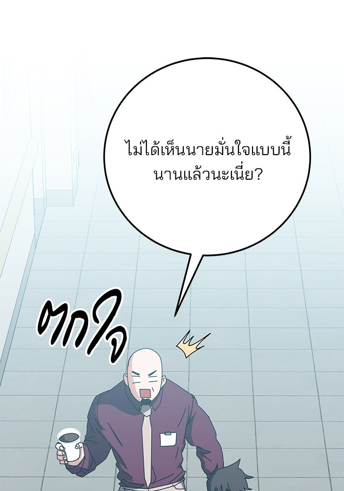 สถาบันกวดวิชาสำหรับผู้เป็นเลิศ - หน้า 82
