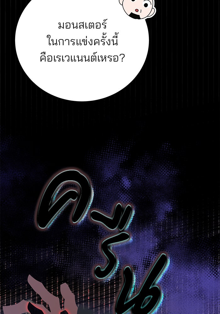 สถาบันกวดวิชาสำหรับผู้เป็นเลิศ - หน้า 84