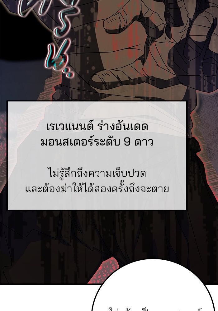 สถาบันกวดวิชาสำหรับผู้เป็นเลิศ - หน้า 86