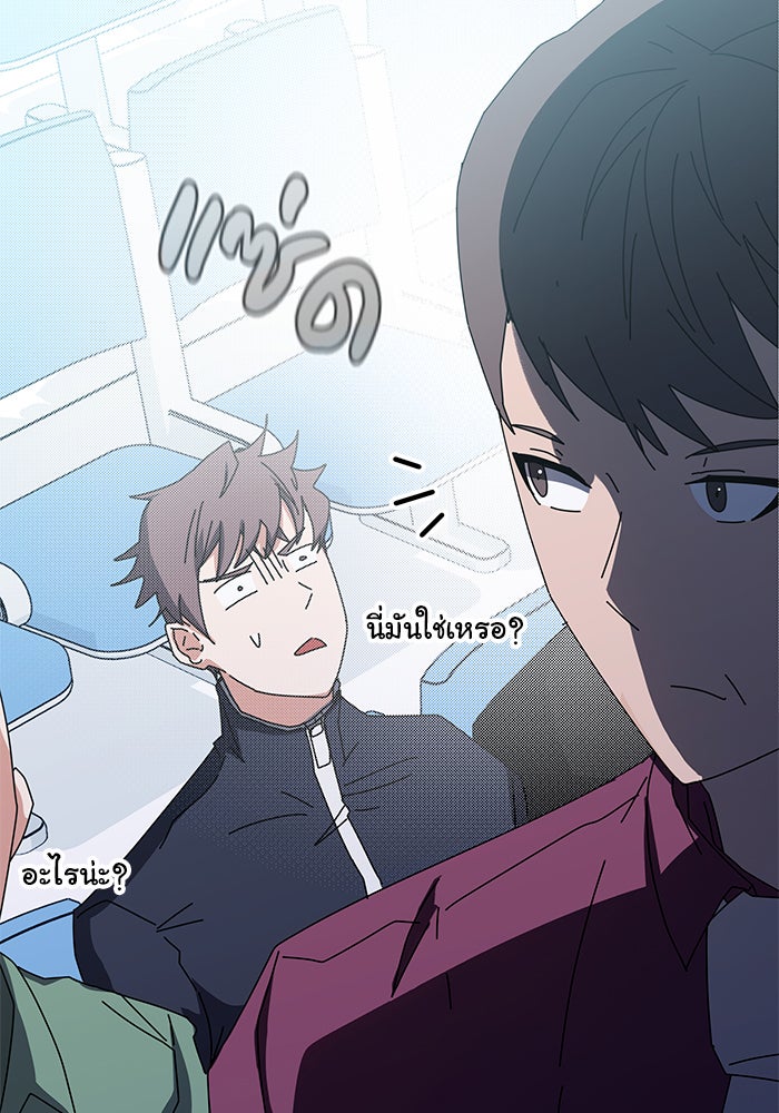 สถาบันกวดวิชาสำหรับผู้เป็นเลิศ - หน้า 91