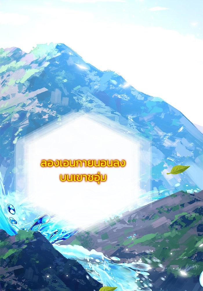 สถาบันกวดวิชาสำหรับผู้เป็นเลิศ - หน้า 102