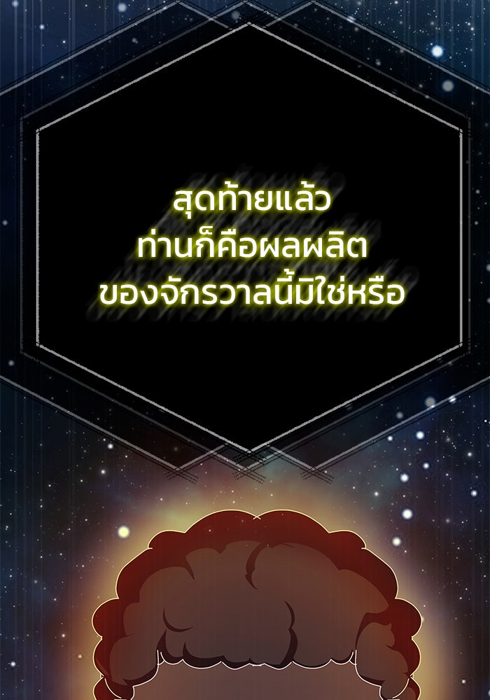 สถาบันกวดวิชาสำหรับผู้เป็นเลิศ - หน้า 110