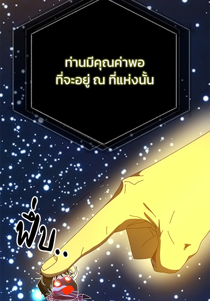 สถาบันกวดวิชาสำหรับผู้เป็นเลิศ - หน้า 113