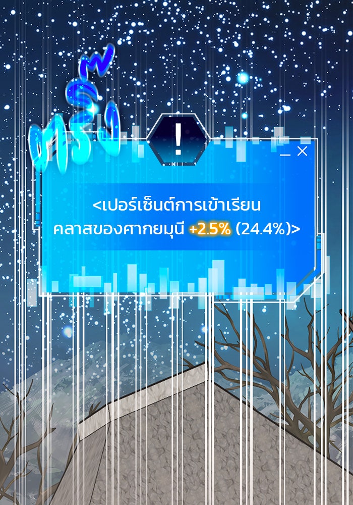 สถาบันกวดวิชาสำหรับผู้เป็นเลิศ - หน้า 117